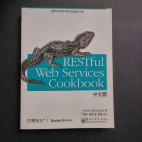 RESTful Web Services Cookbook中文版