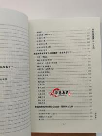 一贯堪舆上下二册全平洋龙法穿山透地倒仗玉尺经华龄出版社