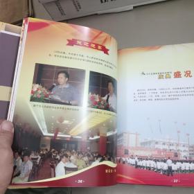 如诗如歌，普宁市兴文中学七十五周年校庆纪念特刊