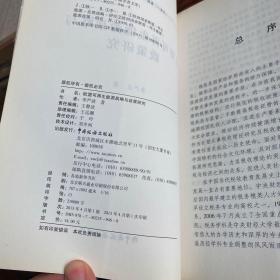 中央财经大学税务学院学者文库：欧盟可再生能源战略与政策研究