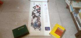 1985年挂历（全13张）约34CM*75CM，聚珍宫藏画（内国画：山水画.花鸟画.人物画.动物画，吴昌硕 贺天健 陈半丁 齐白石 张大千 等作），北京工艺美术服务部 等出品