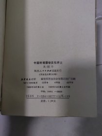 中国封建蒙学文化评述