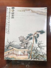 2023保利厦门拍卖 欣遇 中国书画