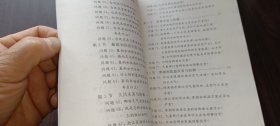 气象与农业生产300问  社会主义新农村建设书系