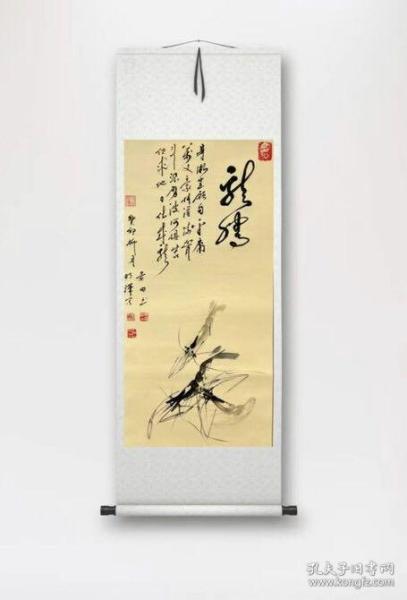 胡明辉-马景田-白石三代传人代表作水墨虾毛体《龙腾》