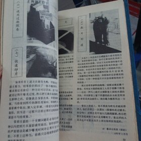 摄影世界1982年1-6期精装合订本——gg3
