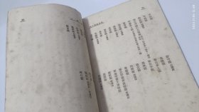 屈原离骚今译 (1956年)