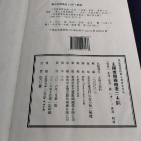 王国维辑录南唐二主词