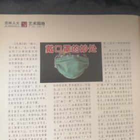 民易好运：不负遇见天使的舞蹈故乡的孩子期待～吉林人大（2020.5）