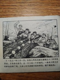 长渔七号