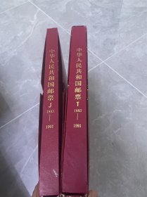 1983-1991年邮票年册合集定位册约226张邮票大部分都是新票旦角等。便宜出 老人集邮留下的。需要的联系发视频