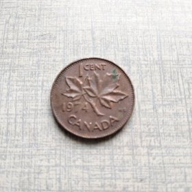 加拿大 1974年1分【红枫叶】