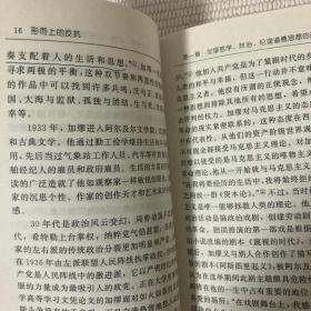 形而上的反抗--加缪思想研究、塞纳河岸的桐叶2本合售63元。