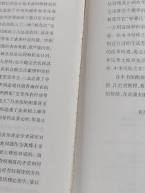 土地承包经营权制度的困局与解 破