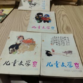 儿童文学1984年（3本合售）