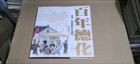 百年德化：郑州一条老街的历史画卷