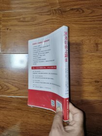 财务自由之路2：3年内让你的个人资产翻一番！