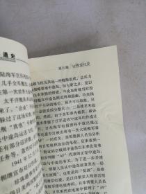 全球通史：人类共同体的历史（图文版 下册）【单本】【满30包邮】
