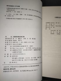 网络法律文库·中外法律法规系列：互联网法律法规汇编