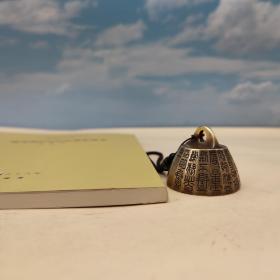 台湾中研院民族所版 Jih-chang Chester Hsieh 谢继昌《一個臺灣社區的結構和歷史(Structure and history of a Chinese community in Taiwan)》16開