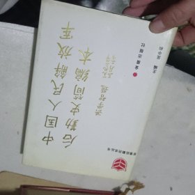 中国人民解放军后勤史简编本