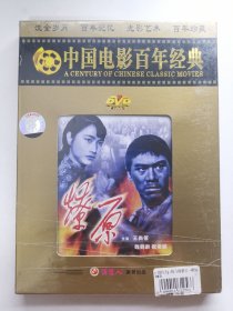 版本自辩 未拆 大陆 剧情 电影 1碟 DVD 燎原 王尚信 俏佳人