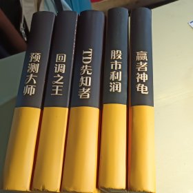 弘历经典系列(全五册)