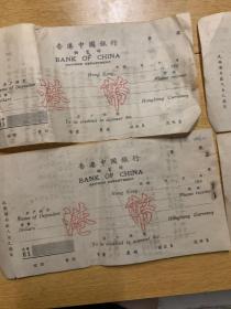 民国时期 香港中国银行存储单 四张