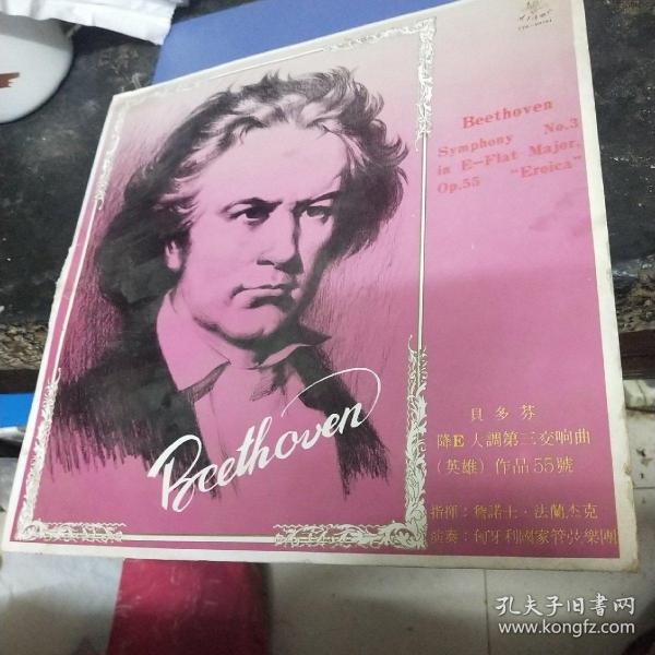 贝多芬唱片封套