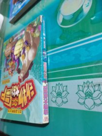 动物大战僵尸：鲜花监狱