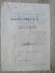 河南豫剧电影【卷席筒第二集】主要创作人员艺术简历 ：艾农.姜应宗.赵滋民.潘永长.海连池.马二章.吴自立.董秀娟.王克丽