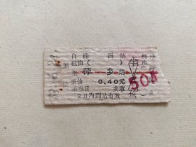 火车票加快：株洲至萍乡