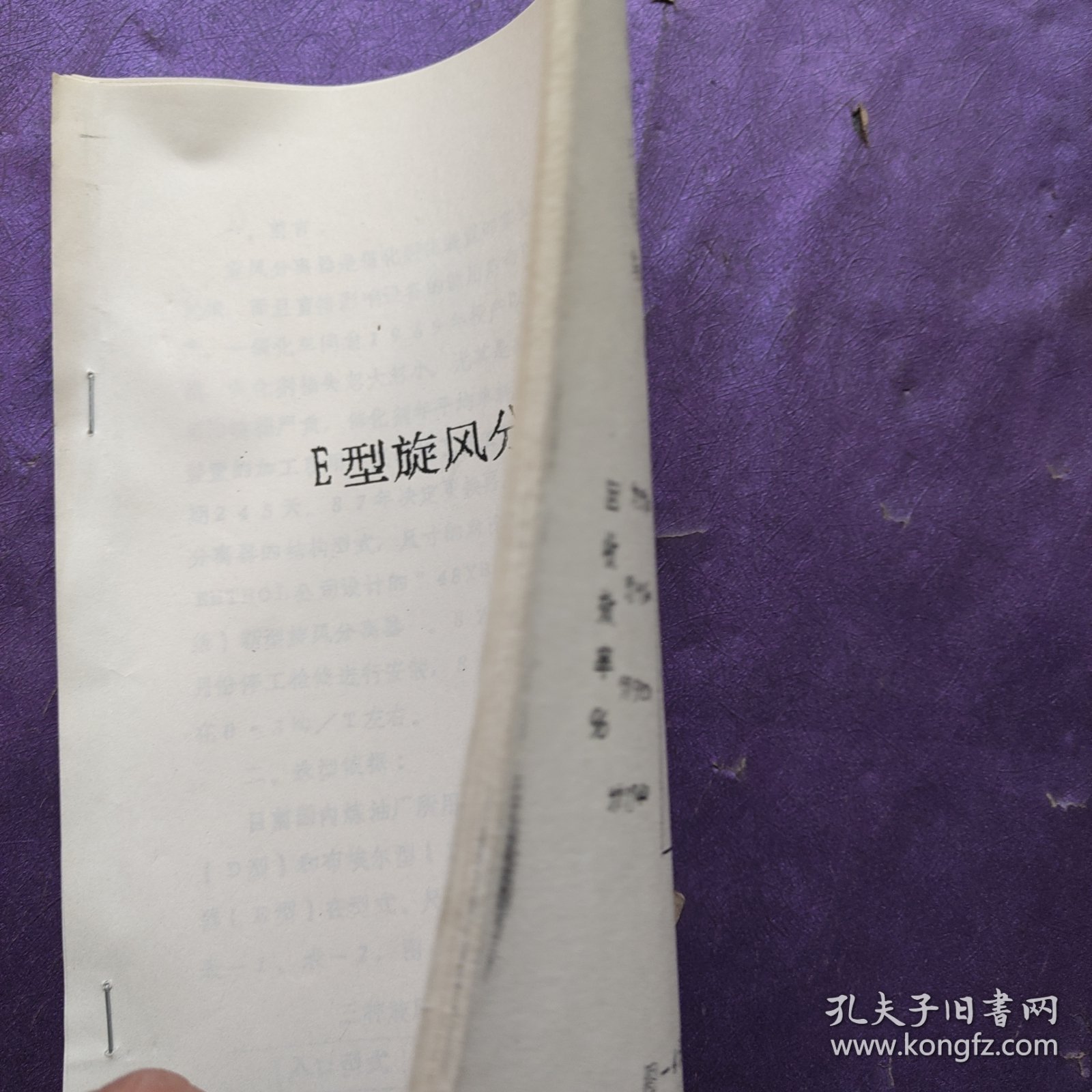 点击查看原图 E型旋风分离器使用总结