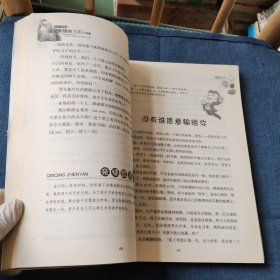 让小学生感受亲情的100个故事
