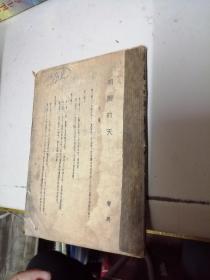 明朗的天