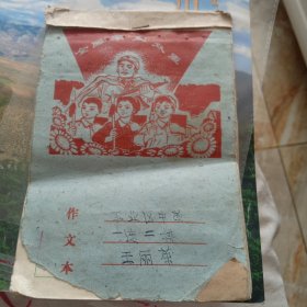 作文本