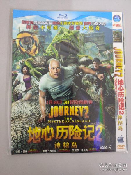 光盘DVD 地心历险记2 神秘岛 1碟装 以实拍图购买