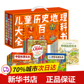 幼儿趣味世界地理绘本亚洲中国、马来西亚、新加坡、柬埔寨、越南、缅甸、菲律宾