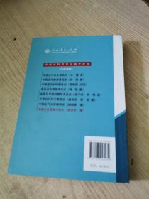 中国近代教育专题史论丛：中国近代教育行政史