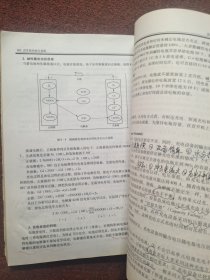 直升机结构与系统