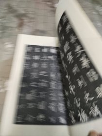 唐李管书李思训碑