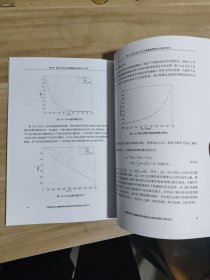 基于sram型fpga的星载鲁棒接收处理技术研究 博士学位论文