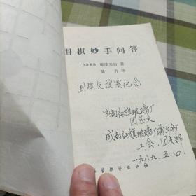 小林光一强盛的秘密，论布局与定式，围棋妙手问答，妙手取胜一百八十例《共四册》