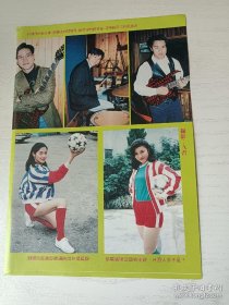 32开港版彩页 苏永康魏骏杰刘锦玲蔡晓仪 背面麦丽红杨羚陈锐 一页两面
