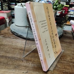 般若波罗蜜多心经非台颂解