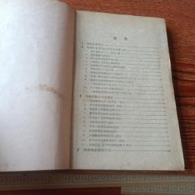 频率计算手册1959