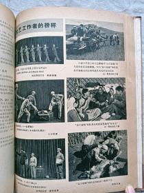 新华月报   1965年1~3 期    合订本    精装