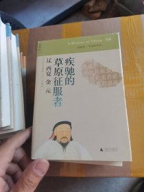 讲谈社·中国的历史 2.3.4.6.8.9.10（7册合售）