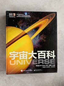 DK宇宙大百科