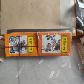连环画 : 水浒传(40本全)